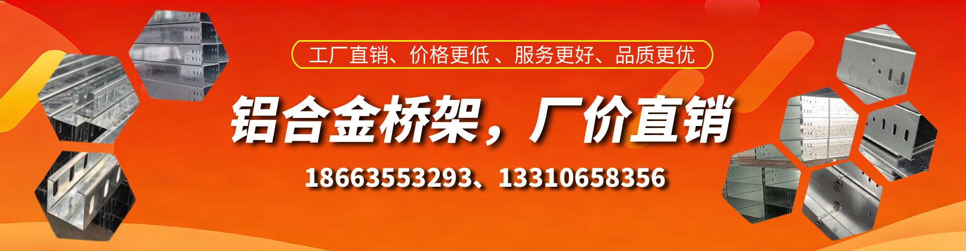 昌邑铝合金桥架厂家
